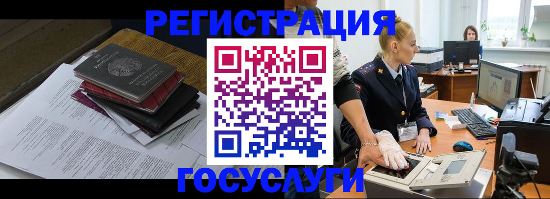 прописка для работы в Печорах