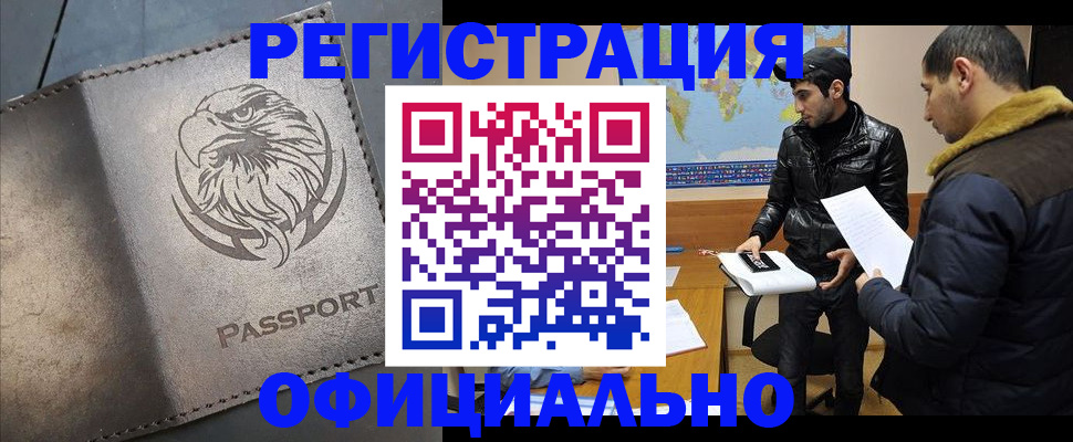 временная регистрация в Печорах