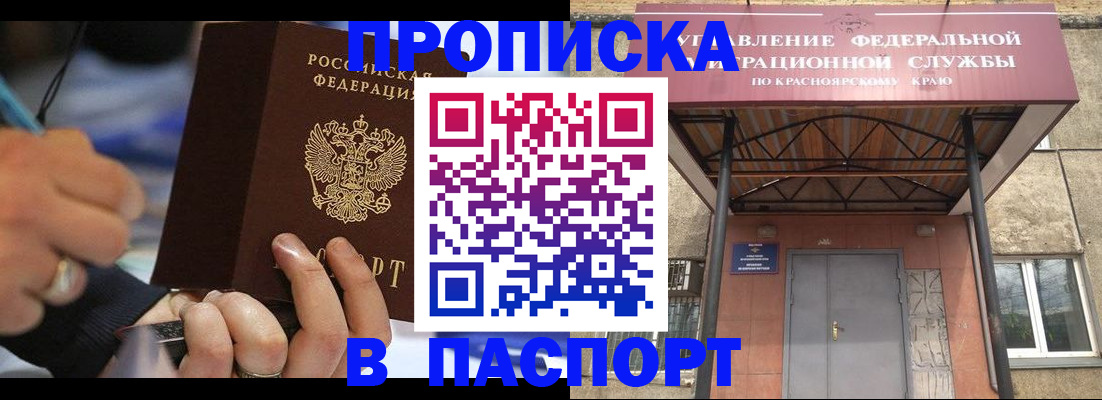 прописка в Печорах