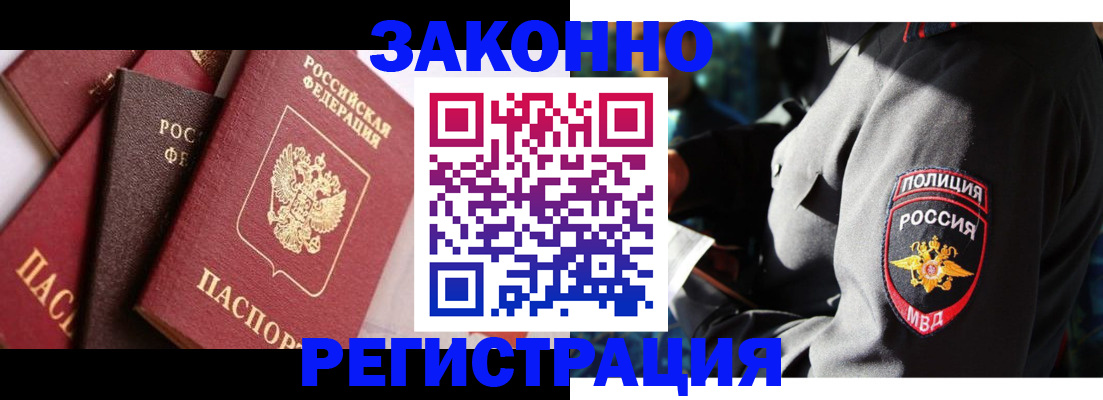 временная регистрация для школы в Печорах