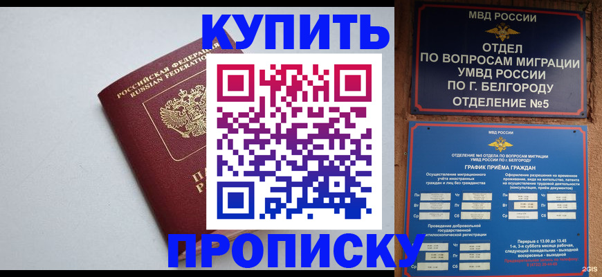 прописка регистрация в Печорах