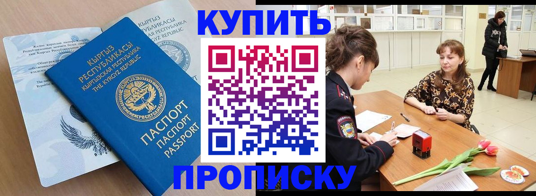 прописка гарантия в Печорах