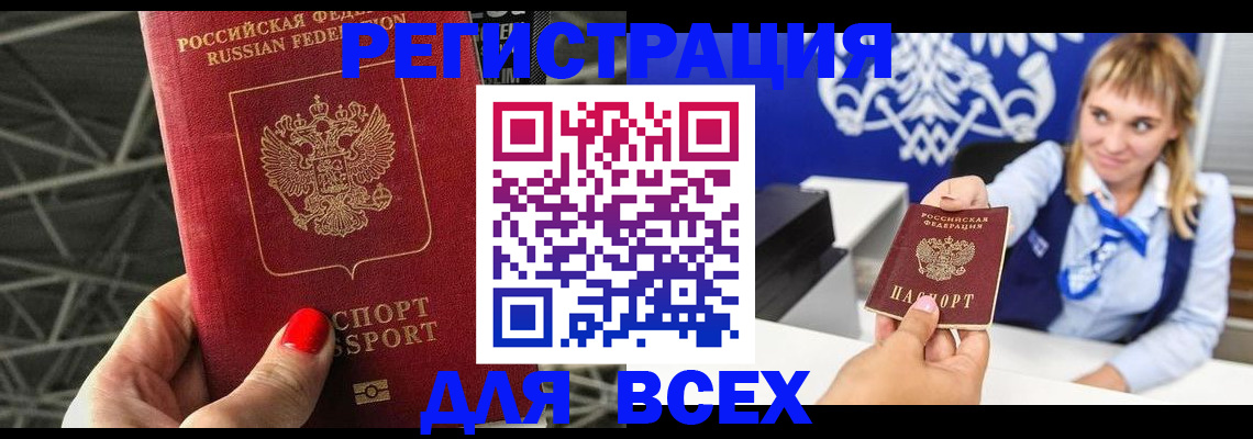 прописка в квартире в Печорах